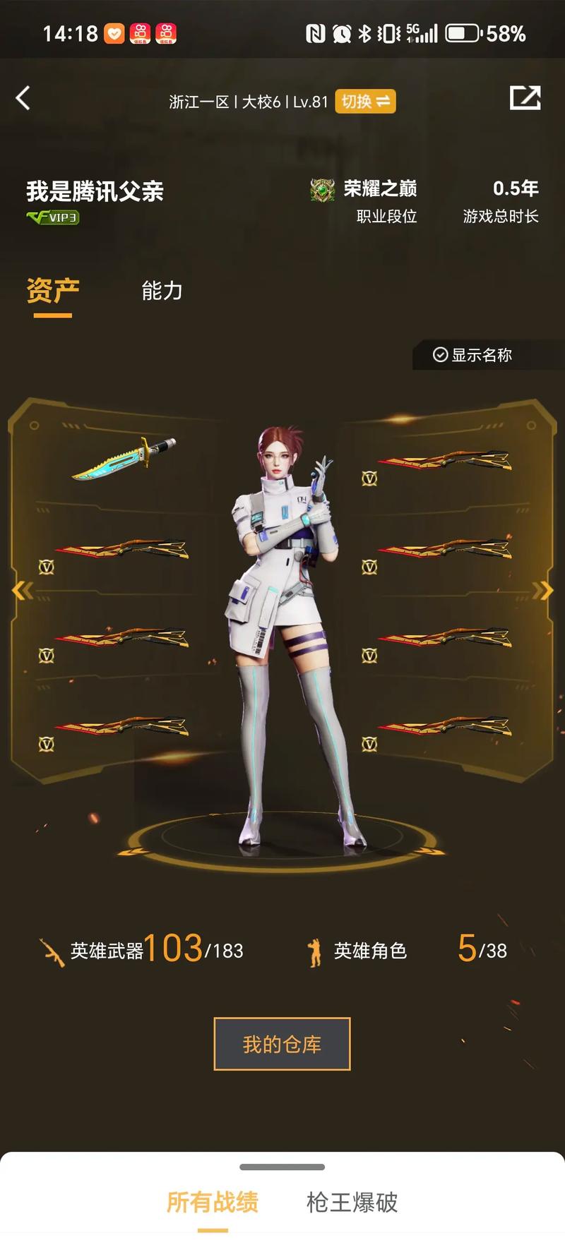 与替补人选